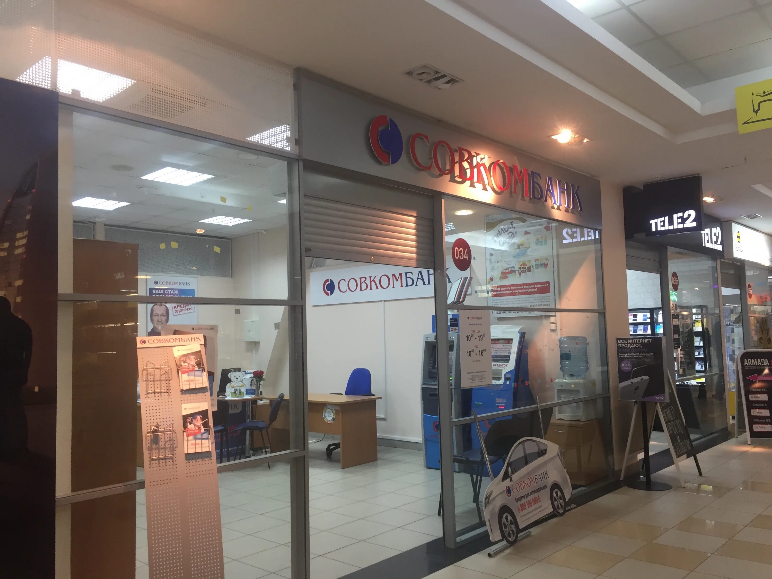 Совкомбанк краснотурьинск. Совкомбанк петрозаводск проспект ленина 13. Совкомбанк волгоград коммунистическая 9. Совкомбанк на дзержинского тольятти. Аптека 21 амурская.