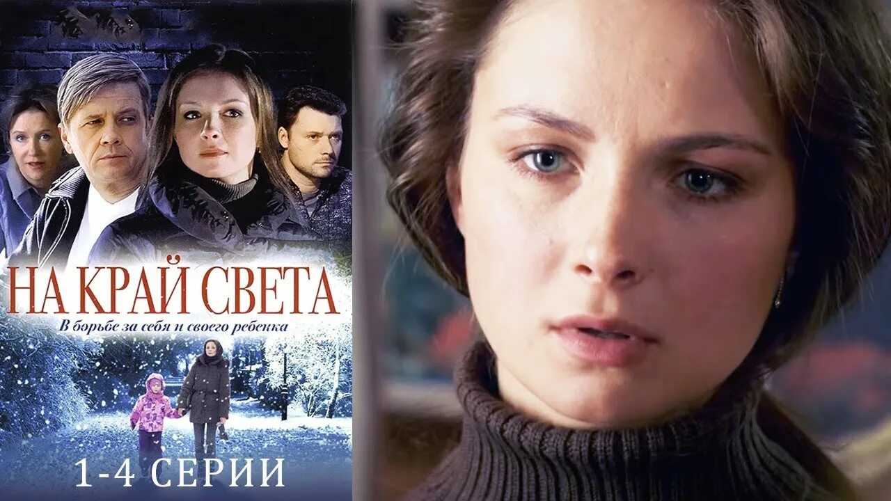 На край света саундтрек. На край света саундтрек. На край света (1975). H1-key песни. На край света саундтрек.