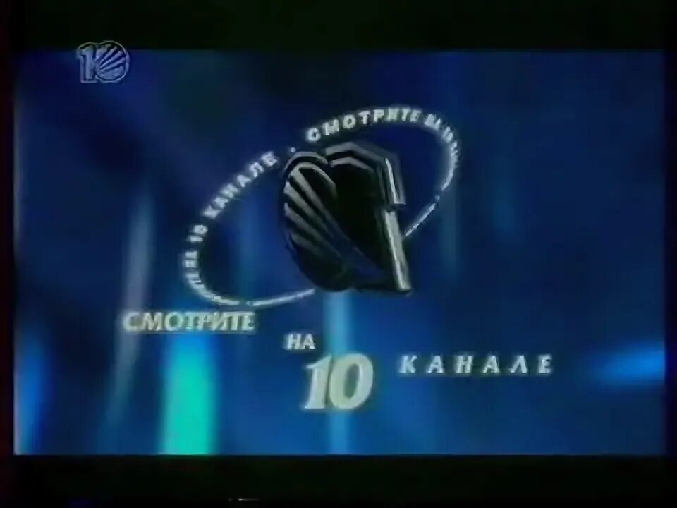 Первый канал 10 июля 2024. Первый канал 10 июля 2024. Новости заставка. Первый канал. Новости 1 канал.