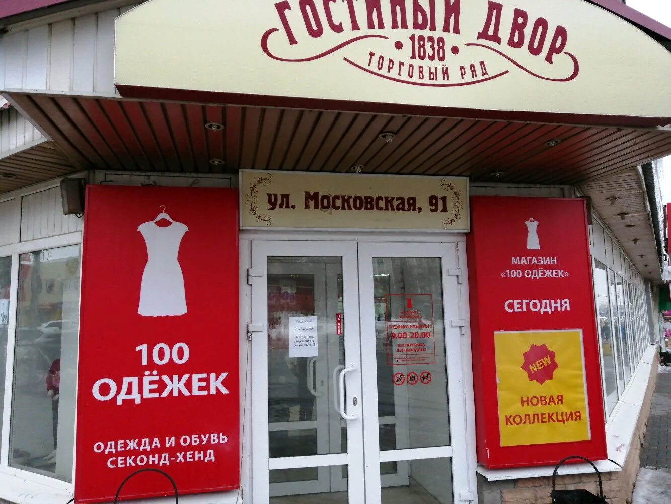 Магазин из сэндвич панелей. Магазин 100 1. Красивые фасады супермаркетов. М. Магазин в ростове на дону 100 покупок.