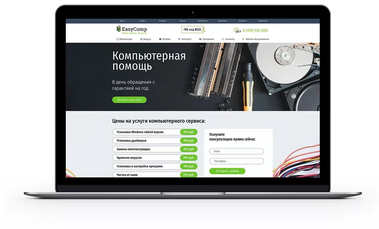 Сервис. Название сервисов и сайтов. Com service сайт