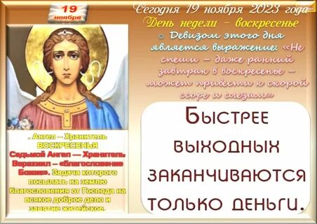 20 ноября приметы