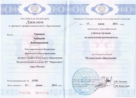 Где получил музыкальное образование