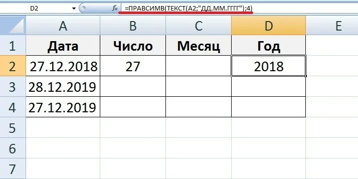 Дату в экселе числом. Формула месяца в excel из даты. Дата в числовом формате excel. Excel переводит даты в число.