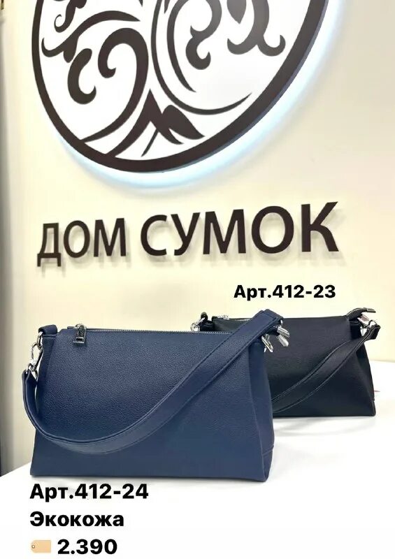 Магазин дом сумок. Магазин фирменных сумок пятигорск каталог. Магазин сумок тюмень. Дом сумок екатеринбург. Магазин дом сумок.