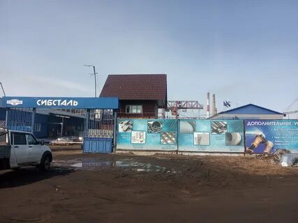 Сибсталь