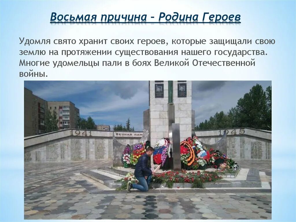 Почему удомля. Обелиск победы удомля. мемориал памяти удомля. удомля достопримечательности.