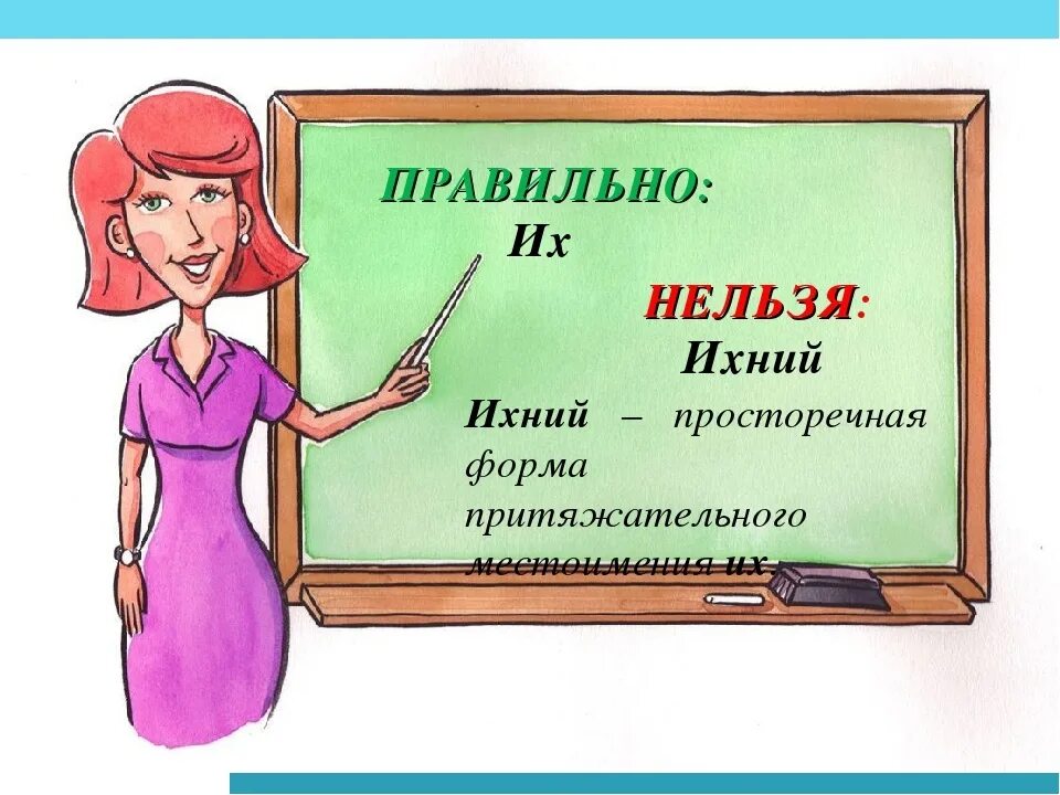 Не сможет прийти в школу. Ударение в слове позвонишь как правильно. Как правильно говорить позв. Звонит ударение. Позвонит или позвонит.