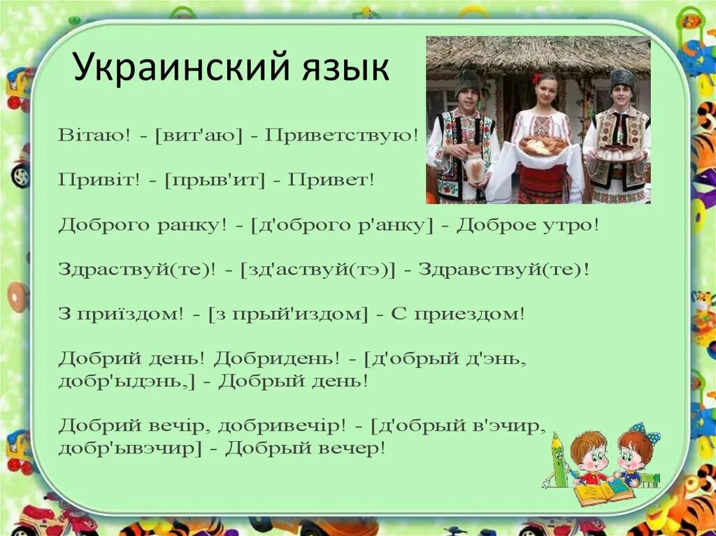 Другой на украинском языке. Украинский язык. Изучаем украинский язык. Украинский язык учить. Украинский язык учить слова.