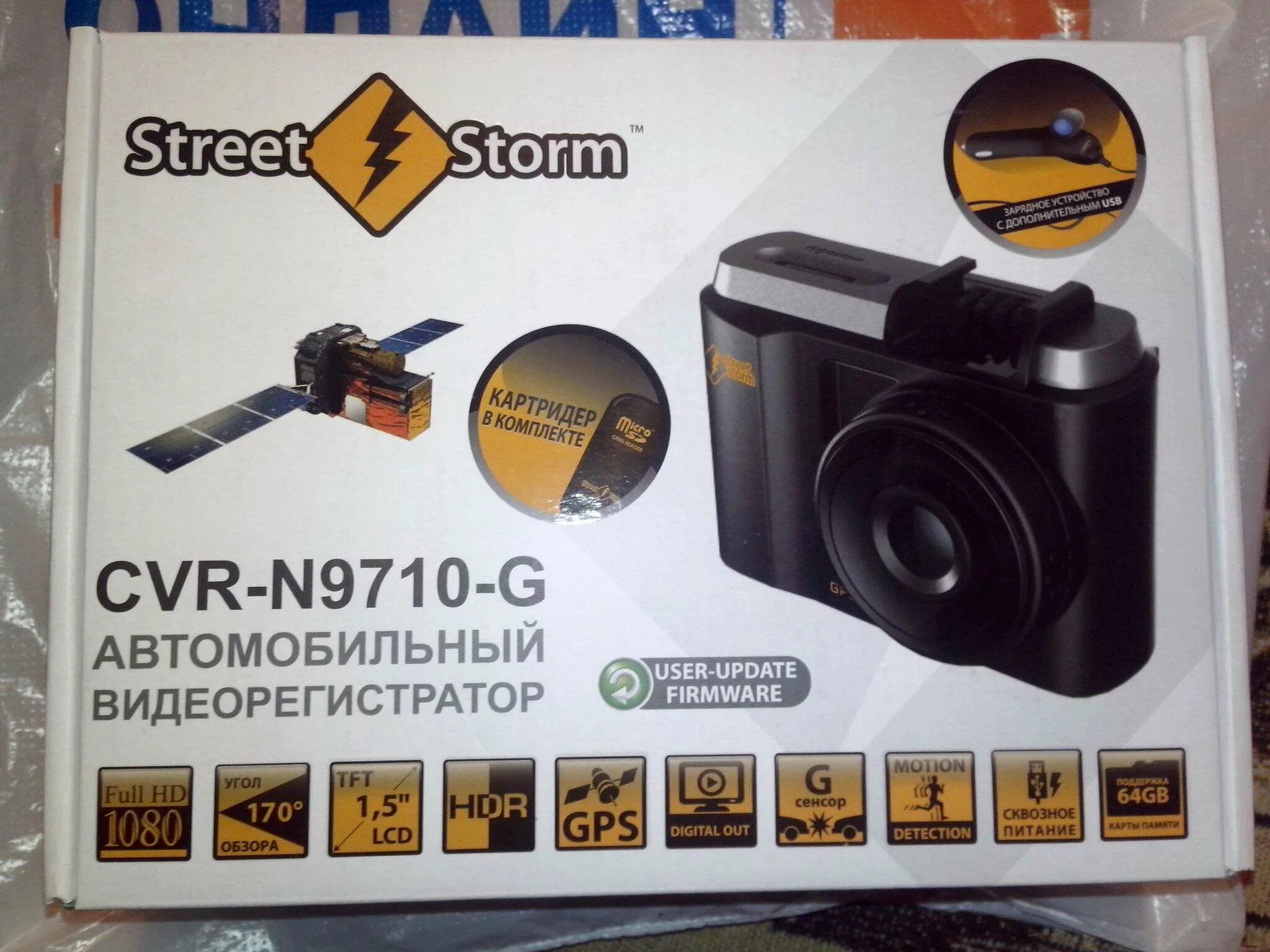 Видеорегистратор storm g. Cvr n9710 g. street storm cvr-n9710. cvr-n9710 light. видеорегистратор street storm cvr-n8820w-g.