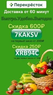 Перекресток заказ телефон