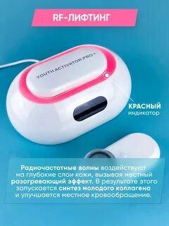 Iluminage youth activator pro