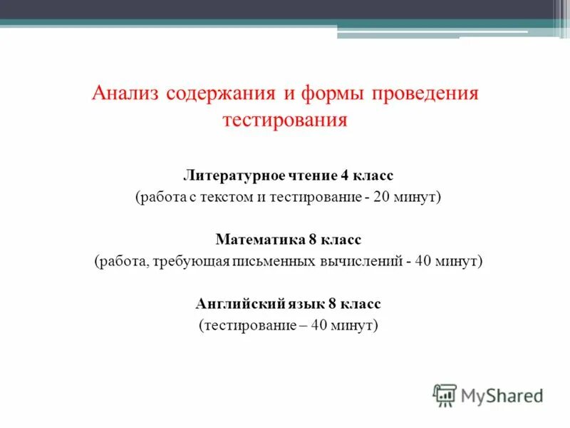 Тест литературное чтение 4 класс приключения электроника