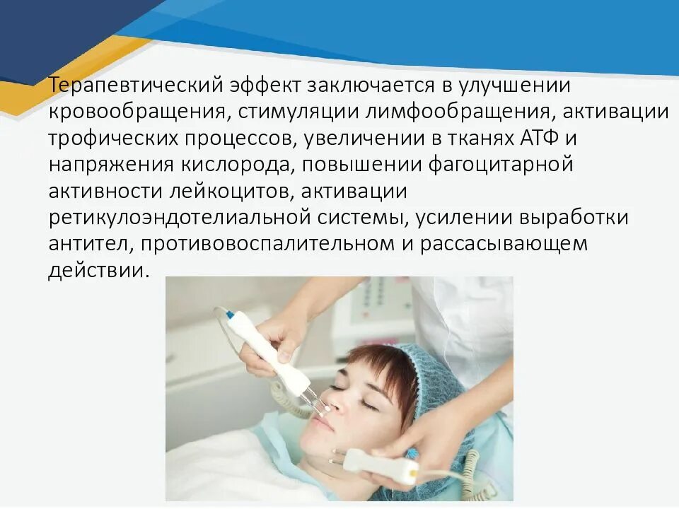Программа физиотерапии