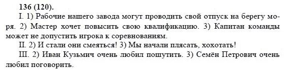 Русский язык 8 класс бархударов упр 371