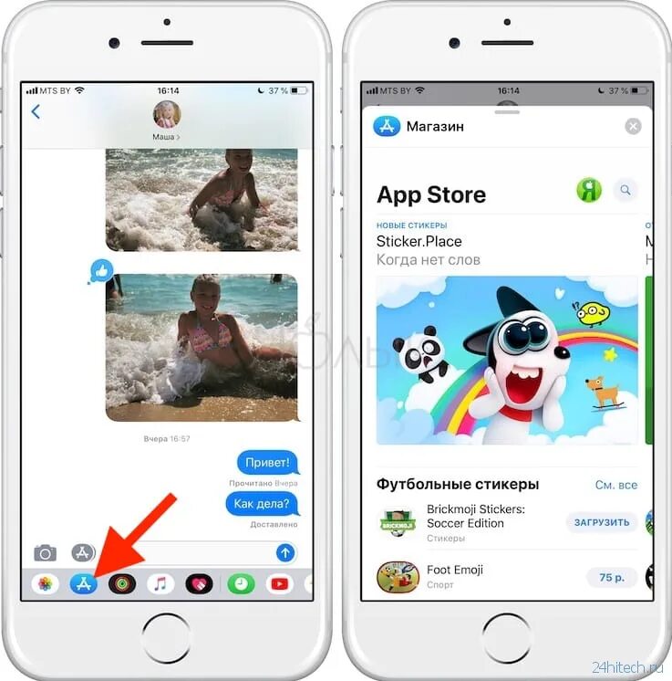 Как сделать стикер из видео на айфоне. Стикеры imessage. эффекты в аймесседж на айфоне. как убрать стикеры на айфоне. стикер из фото на айфоне.