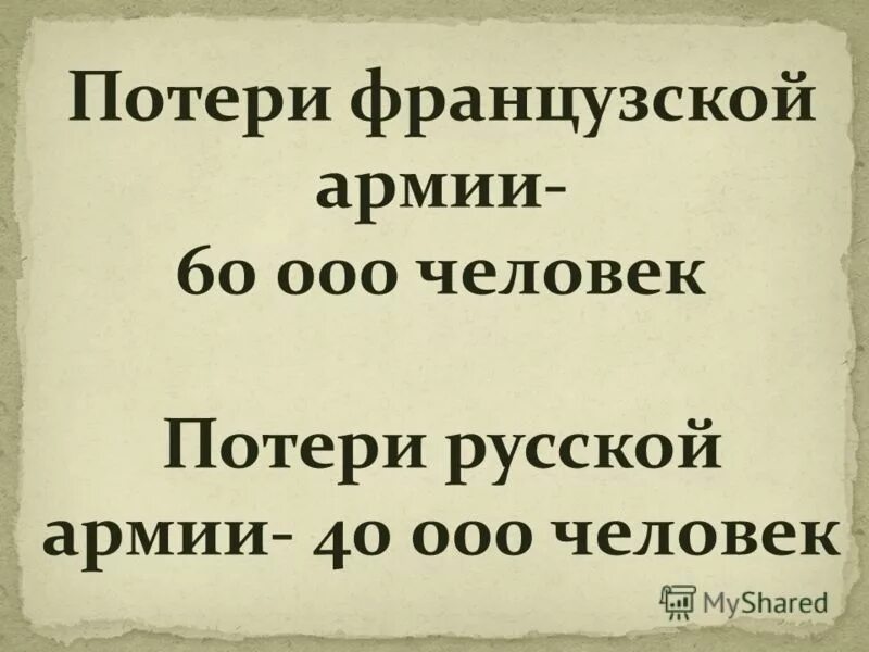 Лямур пердю перевод с французского. Терять французский. Президентские выборы во франции 2022. Свобода на французском. Президентские выборы во франции 2012.