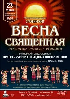 Афиша на ленинском