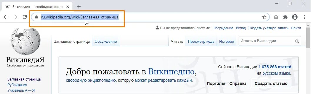 Url 45 url 45. Url. расположите по порядку части адреса web-страницы. кириллические ссылки на сайте. некорректный url что это значит.