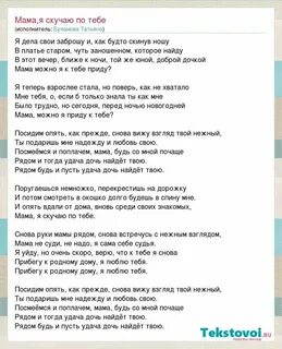 Песня булановой мама слова песни