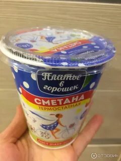 Молоко горошек