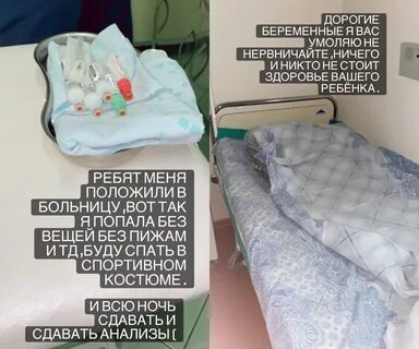 Забыл вещи в больнице