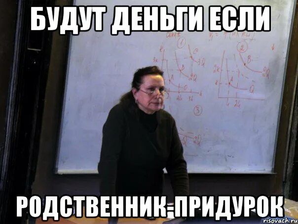 Придурок Мем. Мемы про родственников идиотов. Родственники дебилы. Я придурок картинка.