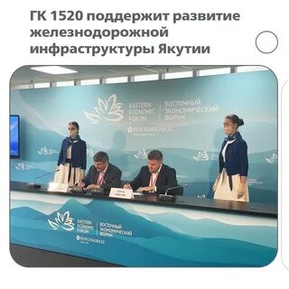 Группа компаний 1520