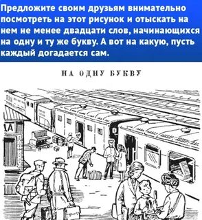 Передай станции слова