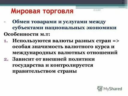 Международная торговля животными