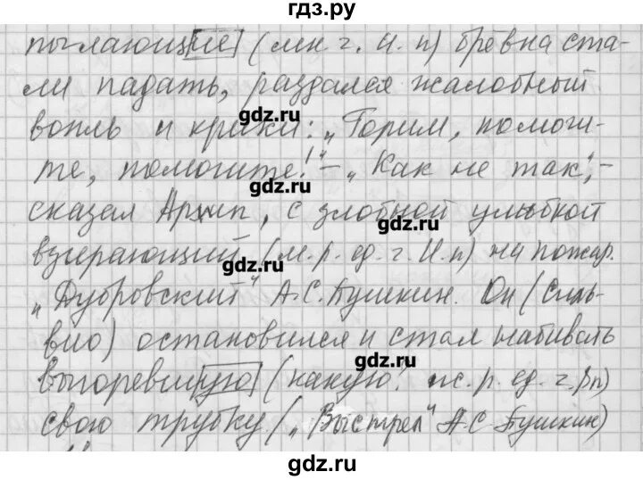 Русский язык 6 класс учебник упражнение 517. Русский язык 6 класс упражнение 517. Русский язык 6 класс 517 упражнение сочинение. Русский язык 6 класс ладыженская упражнение 517. 517 Упражнение по русскому 6 класс ладыженская.