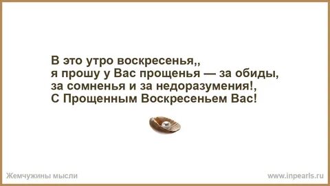 Песня это было недоразумение извиняюсь прошу