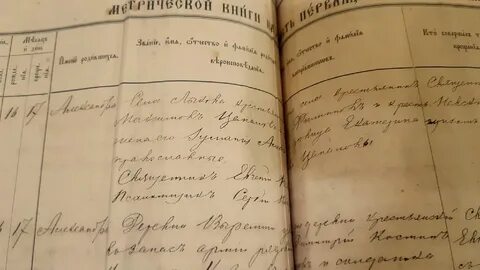 Метрические книги покровского уезда