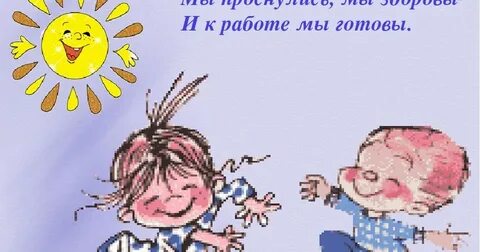 Готова работать
