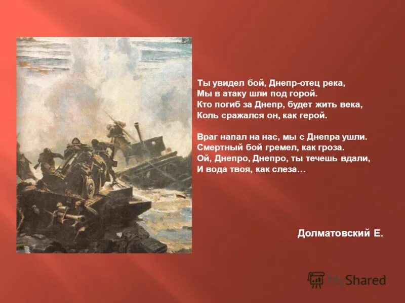 был смертный бой. а т твардовский рассказ танкиста. был смертный бой. от гбероев иных времен. стих был трудный бой все нынче.