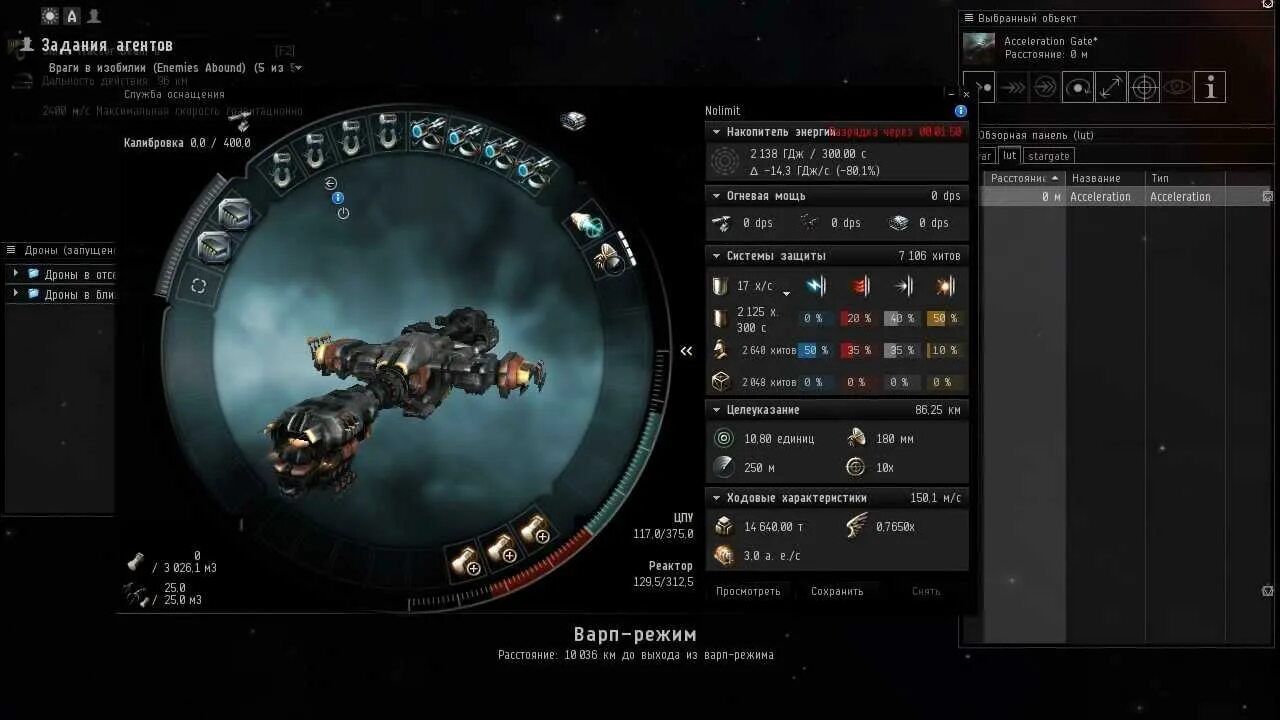 Как открыть eve