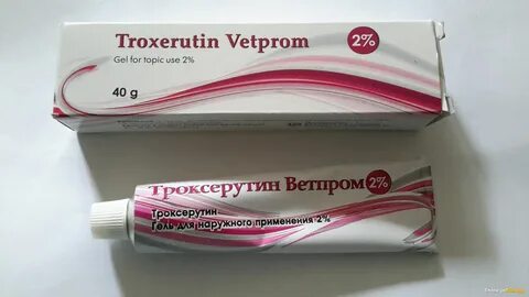 Троксерутин ветпром инструкция