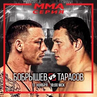 Бой ноября