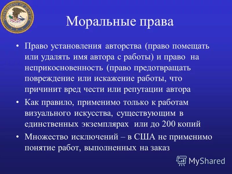 правовые и моральные нормы. нормы морали устанавливаются государством. общее и различное в морали и праве. морально правовые вопросы. морально-этические нормы.