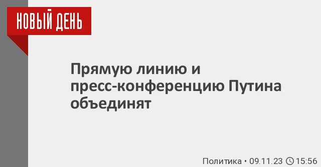 Выходные дни в марте 2024 выборы президента