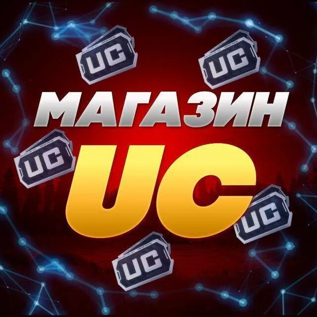 60 uc pubg. Логотип uc пубг. Валюта пабг. Пабг валюта uc. 120 uc.