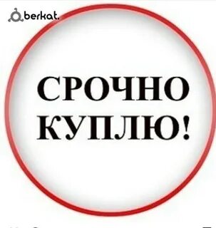 Что можно продать срочно