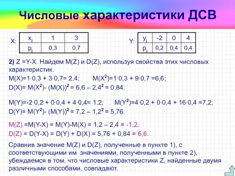 Х y m 3. Числовые характеристики ДСВ. ДСВ теория вероятности. Характеристики ДСВ теория вероятности. Найти d(x).