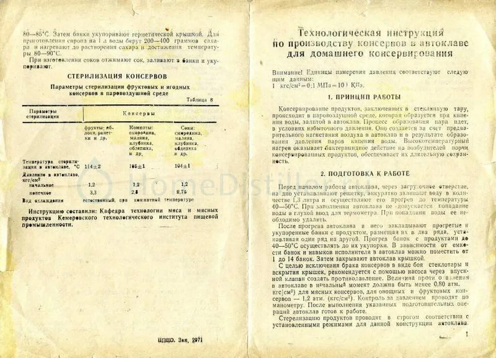 Рецепт для автоклава для домашнего. Автоклав адк-1м. автоклав для домашнего консервирования адк-1м инструкция. белорусский автоклав инструкция. автоклав для домашнего консервирования советского производства.