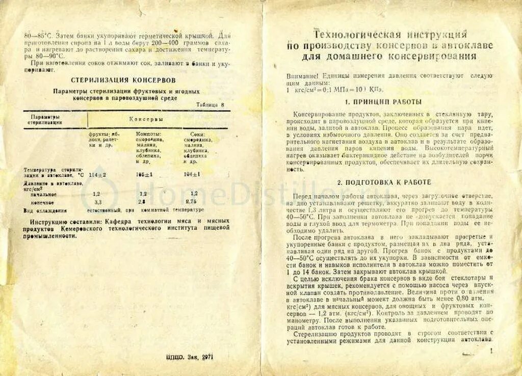 Инструкция по эксплуатации стерилизаторов. Автоклав АДК-1м. Автоклав АДК-1м инструкция. Автоклав для домашнего консервирования АДК-1м инструкция.