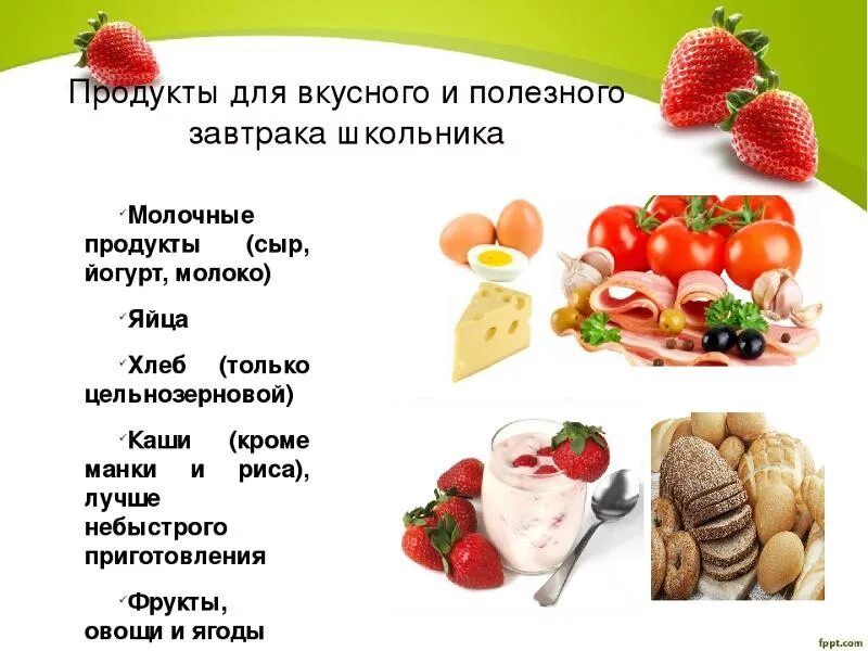 Вкусно есть цитаты. Полезная еда для детей. Здоровая и полезная пища. Полезные продукты на завтрак. Польза завтрака для детей.