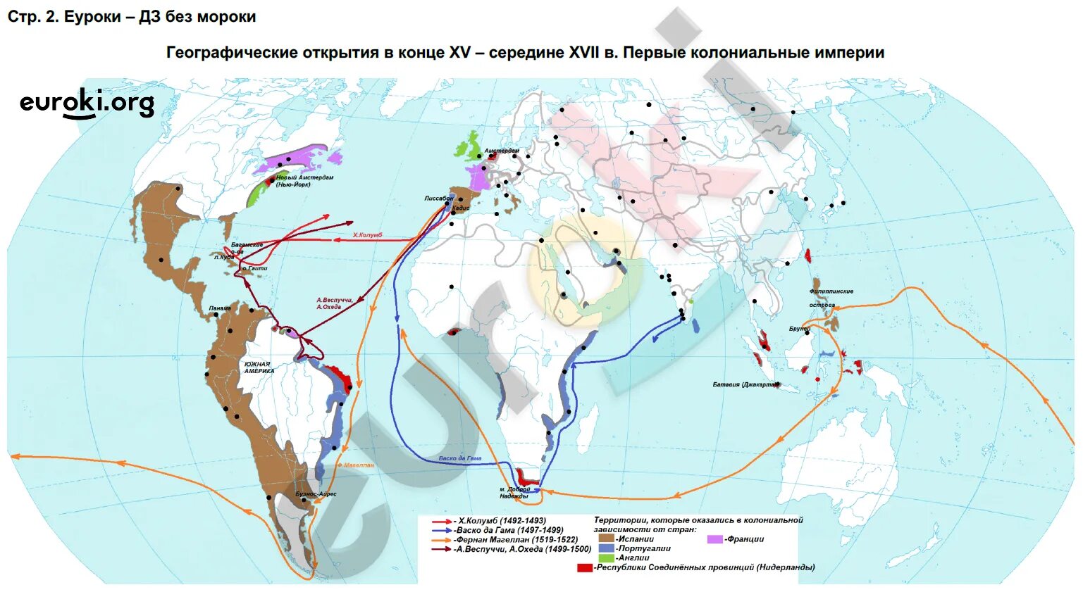 История 7 класс контурные карты стр 2. Контурная карта по истории 7 класс великие географические открытия. контурная карта великие географические открытия 7 класс история. карта великих географических открытий 7 класс история. карта великие географические открытия 7 класс.