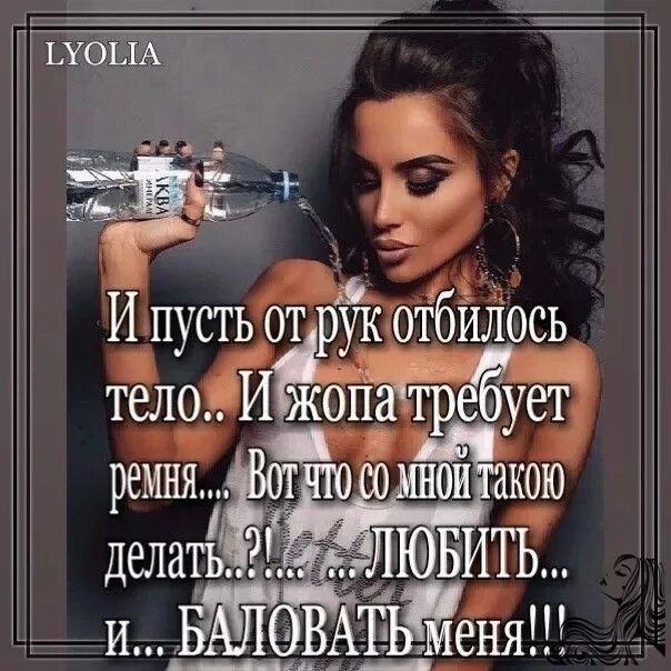 Я хочу чтобы меня побаловал маркиз льда. Любите себя балуйте себя. Мужчины балуйте своих женщин цитаты. Женское настроение. Так хочется чтобы кто-нибудь обнял.