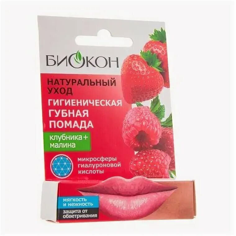 Гигиеничка с клубникой. Бальзам для губ нивея красный. Гигиеническая помада нивея красная. Гигиеническая помада клубника. Гигиеническая помада лаборатория природы клубника.