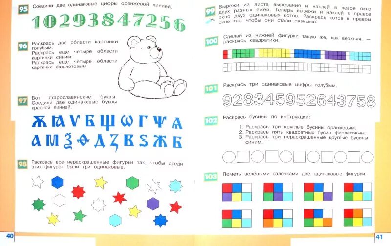 Информатика 1 класс тетрадь рудченко. Информатика 1 класс рабочая тетрадь рудченко. информатика рабочая тетрадь 1 класс рудченко семенов. рабочая тетрадь по информатике 1 класс рудченко. рудченко информатика 1 класс перспектива.